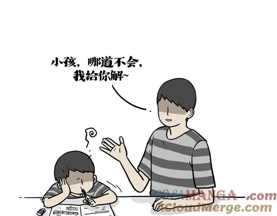第426话 小鬼10