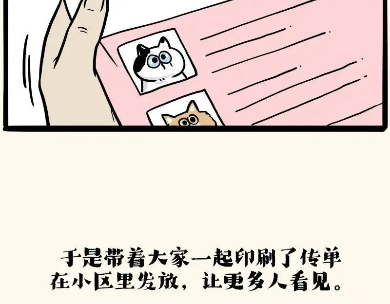 第410话 感情线大进展3