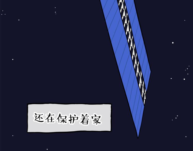 第268话 想在太空有个家76