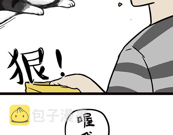 第63话 捕食技能7