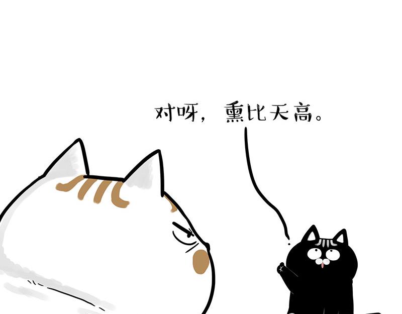 第303话 你有“熏”吗？40