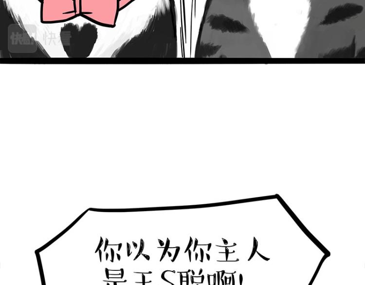 第289话 吹牛狗真牛21