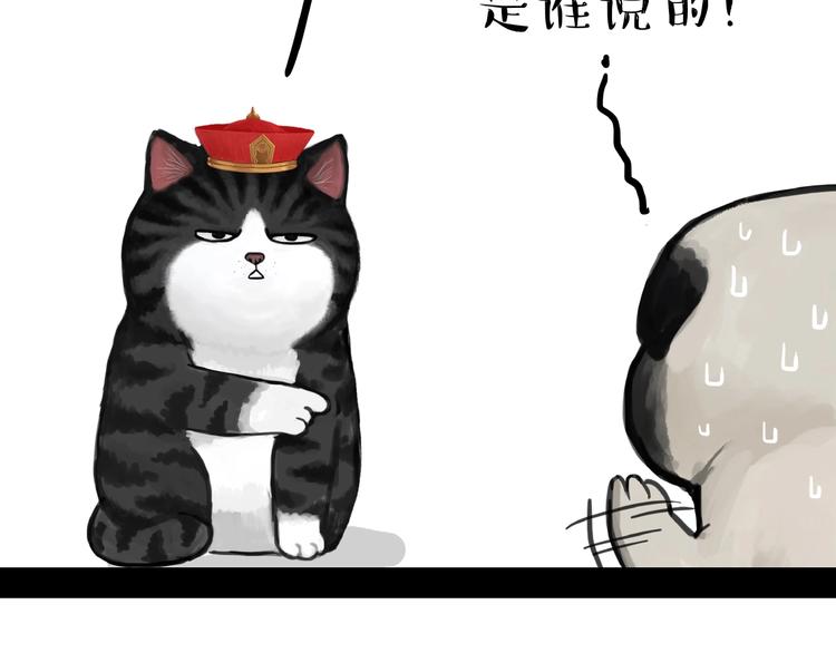 第181话 零食风波与蟑螂风波32