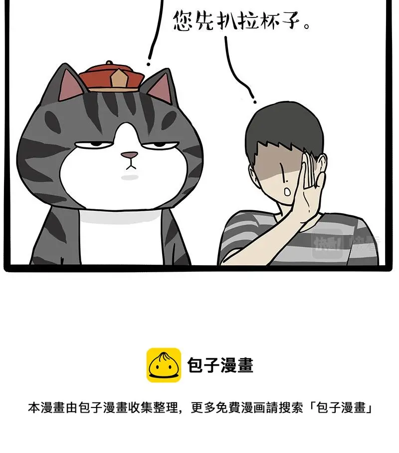 第325话 你不守猫德40