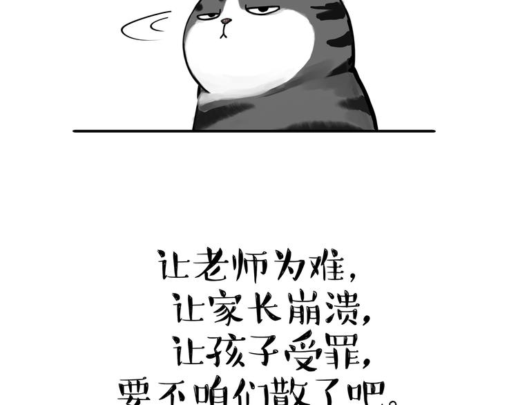 第246话 你被踢了66