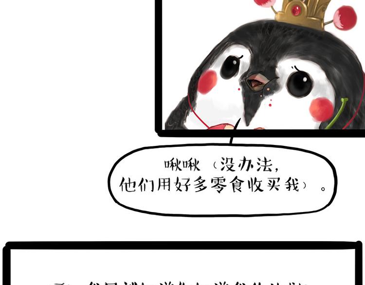 第211话 来吃瓜25