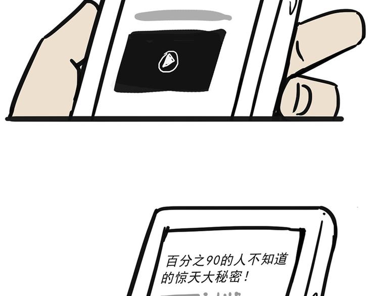 第43话 让父母别看奇怪文章16