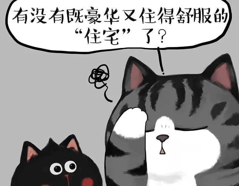 第398话 相爱相“坑”9