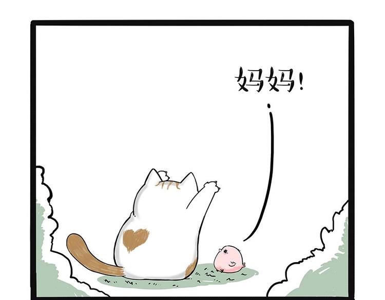 第168话 翅中历险记22