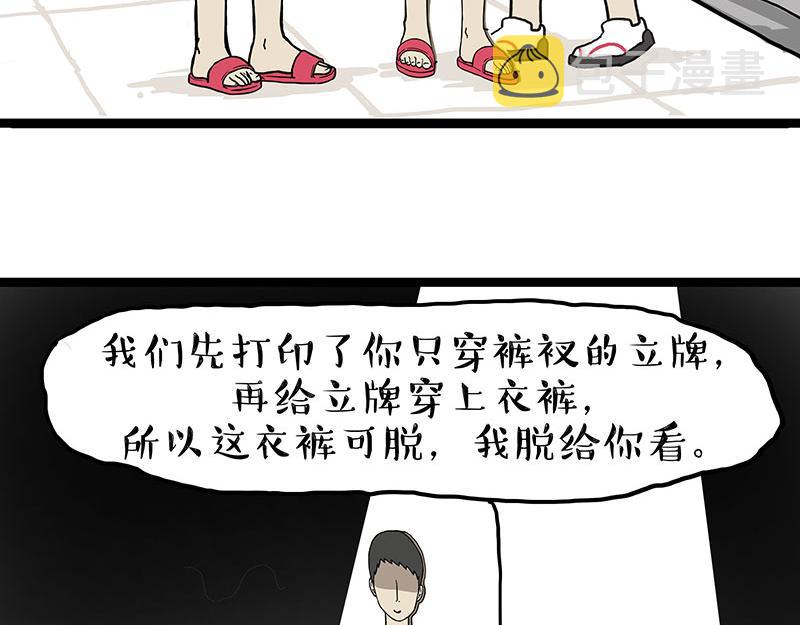 第281话 飞得更高，社死更惨14