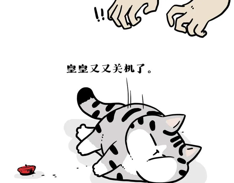 第418话 强制开机8