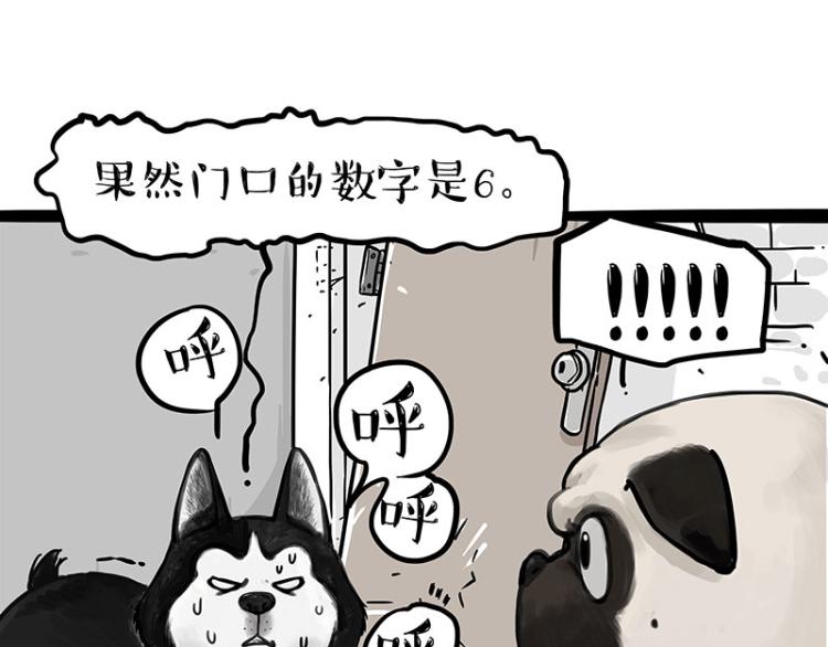 第288话 冒牌货，拿来吧你！51