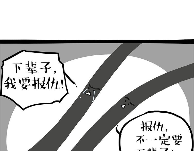 第337话 下辈子报仇2