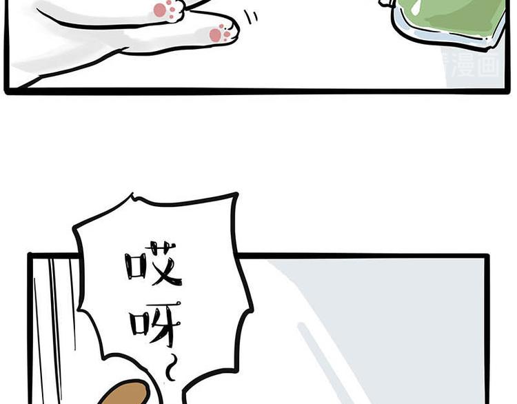 第239话 “屁”的战争51