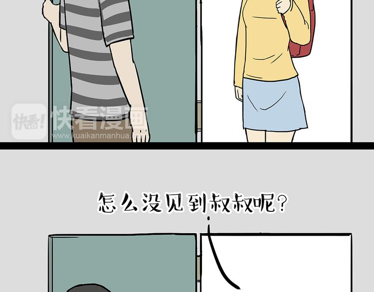 第48话 感觉自己失宠了（下）3