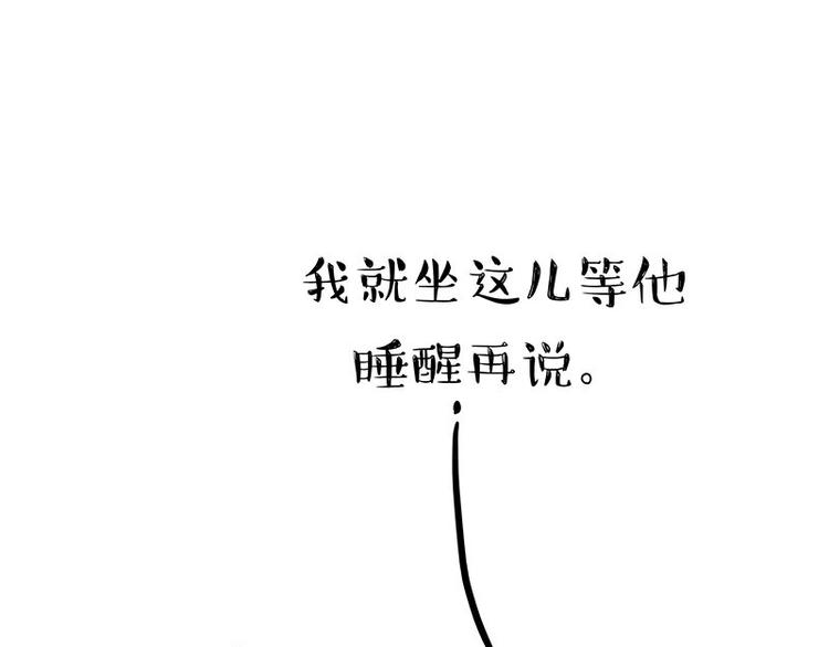 第132话 失眠特效药48