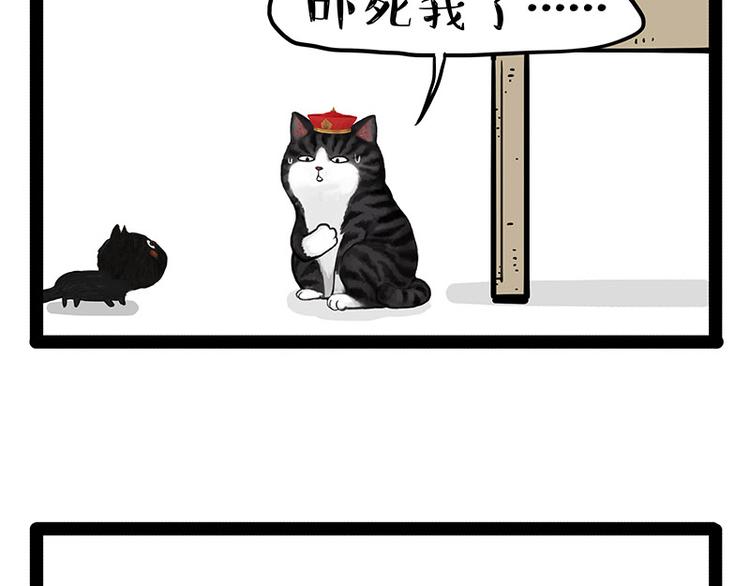 第142话 骗人的大人最讨厌了28