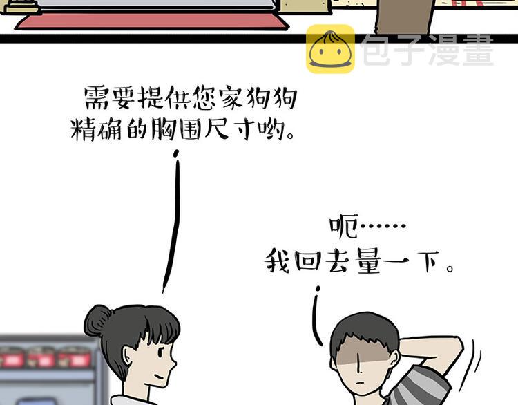第147话 差别对待26