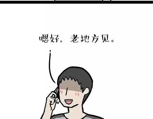 第86话 假如截稿日欺骗了你30