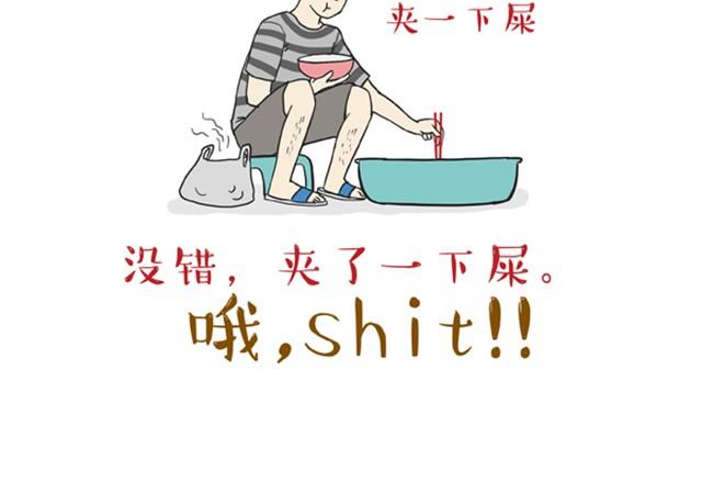 第9话 关于铲屎那点小事16