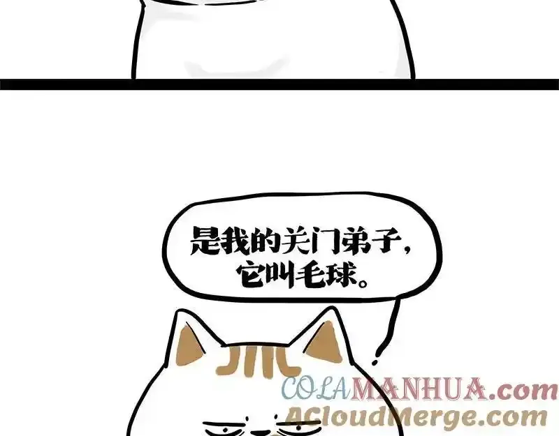 第401话 傲霸你没事吧？57