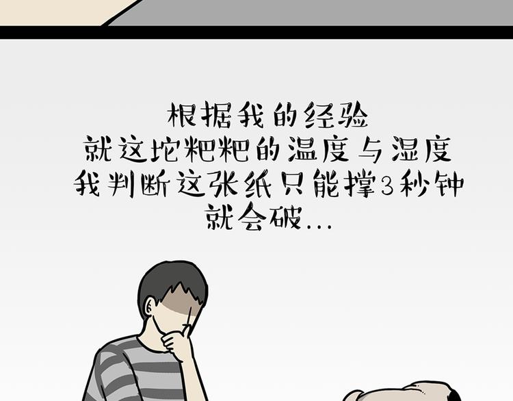 第45话 点开直播：运输一坨屎12