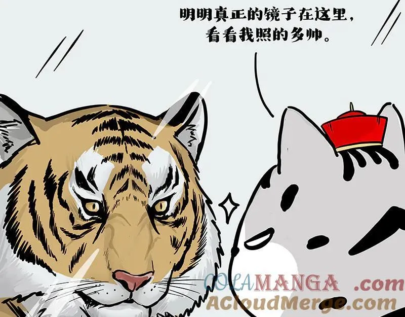 第419话 魔镜6