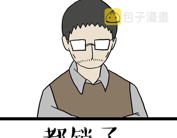第33话 洗猫的少年总是孤独的43