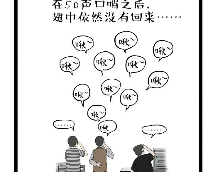 第163话 记得回家看看7