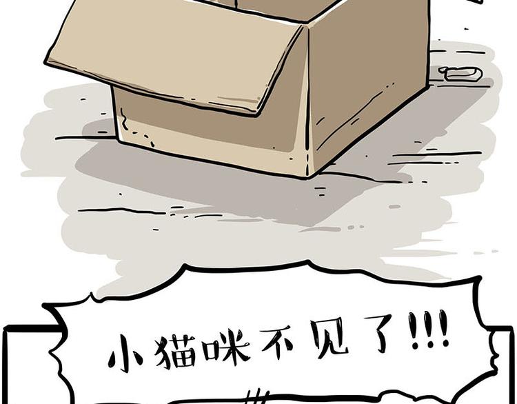 第239话 “屁”的战争71