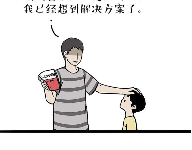 第161话 这道题我不会做7
