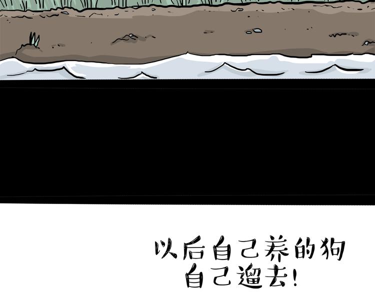 第125话 一只优秀的汪24