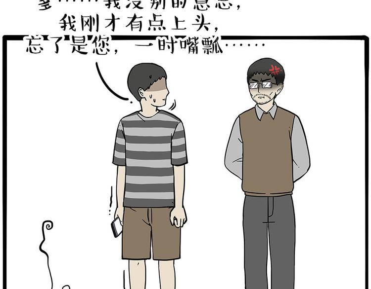 第253话 与狗争饭76