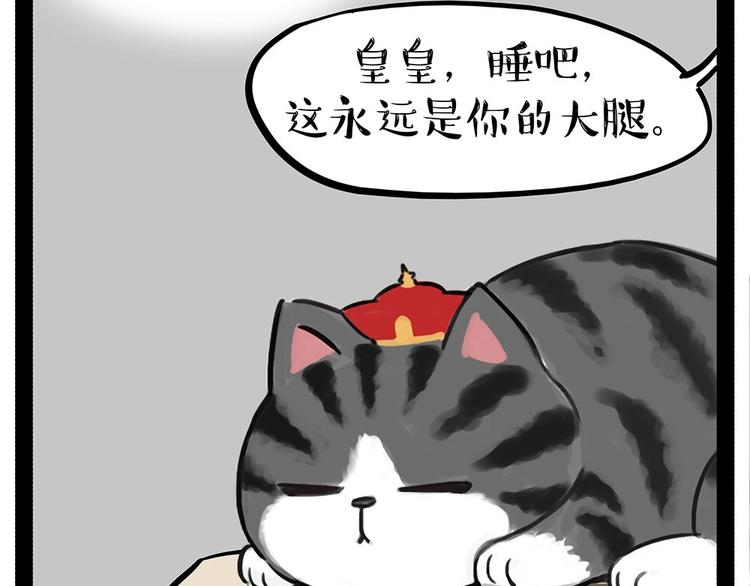 第203话 宅家不如挨顿打！56