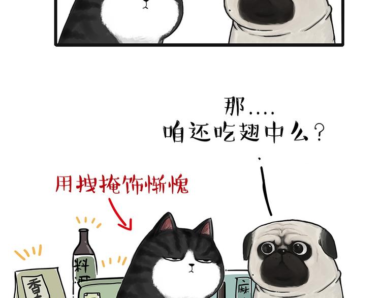 第54话 太受关注也不是好事28