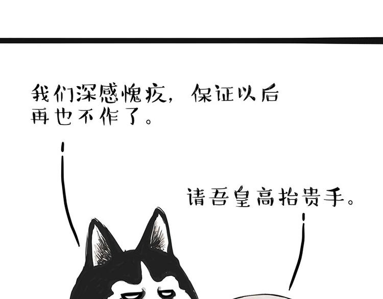 第175话 狗中王者55