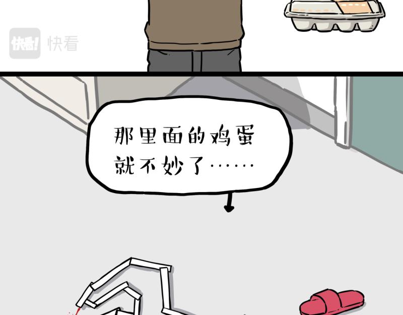 第301话 离谱小妙招4
