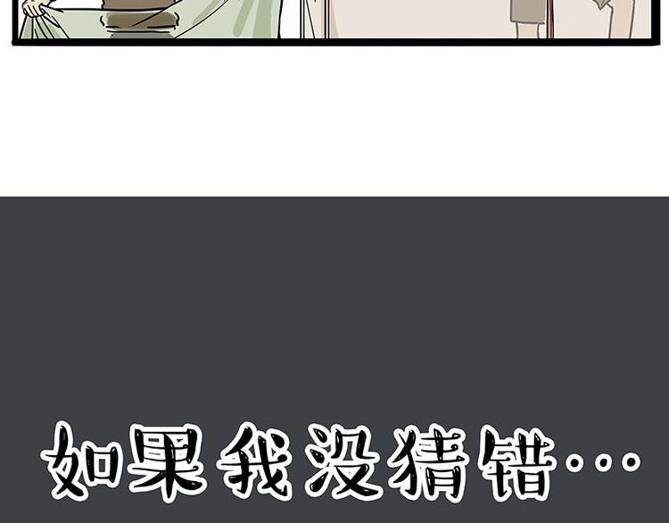 第224话 吾皇驱蚊大法42