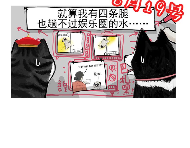 第226话 表情帝36