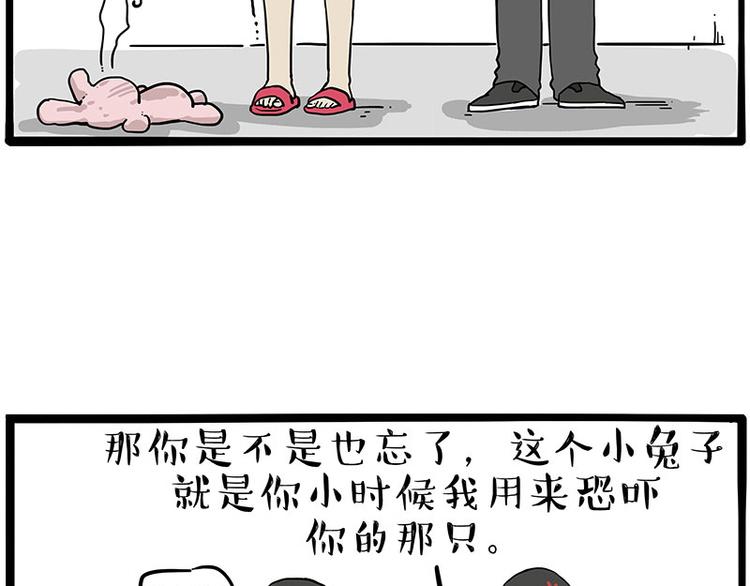 第253话 与狗争饭77