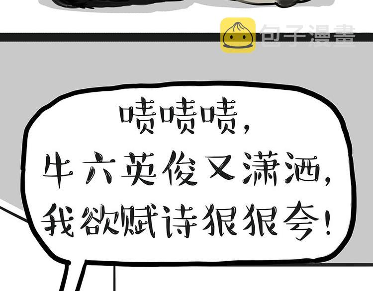 第149话 真正的傲娇8