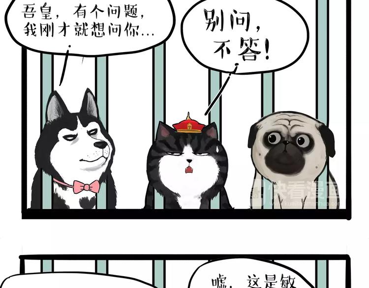 第93话 越狱29
