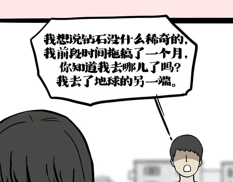 第410话 感情线大进展93