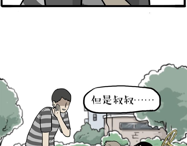 第285话 用四招4：0稳赢48