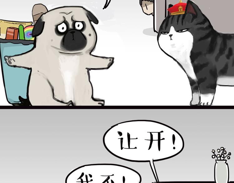 第65话 钓鱼执法8