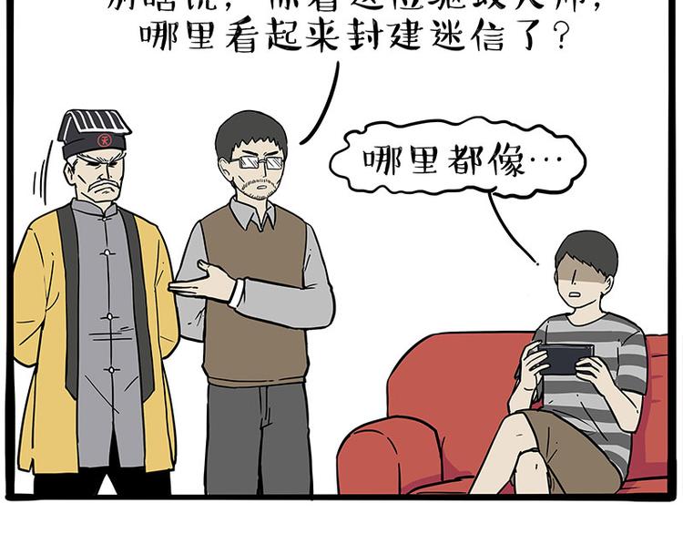 第224话 吾皇驱蚊大法49