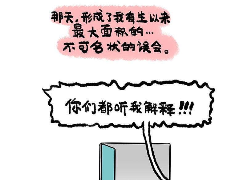 第156话 少年，原来你居然？44