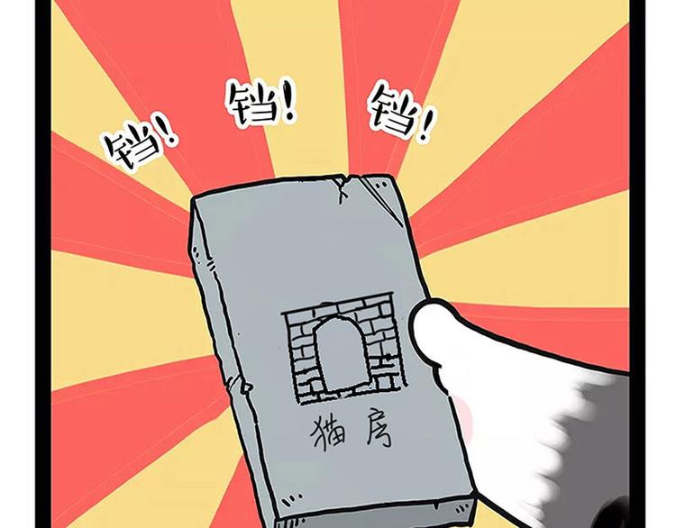 第238话 吾皇的爱情“喵”招59