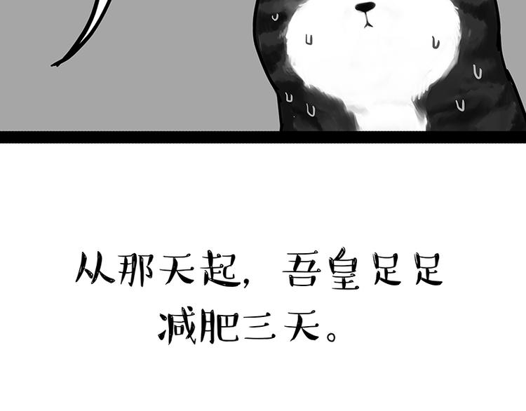 第142话 骗人的大人最讨厌了50
