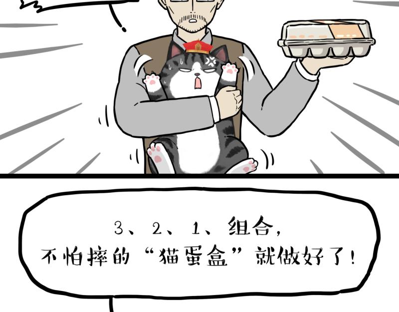 第301话 离谱小妙招8